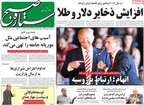 Setareh Sobh Jan24.jpg